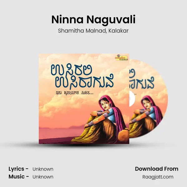 Ninna Naguvali mp3 song