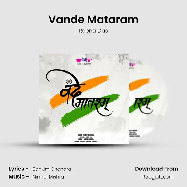 Vande Mataram mp3 song