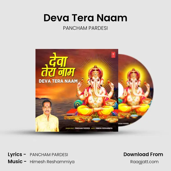 Deva Tera Naam mp3 song