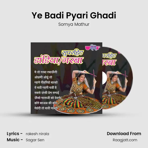 Ye Badi Pyari Ghadi mp3 song