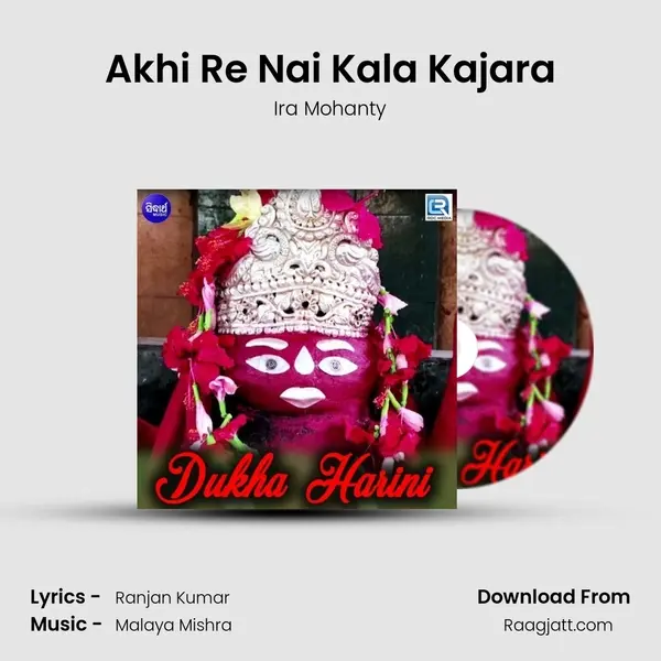 Akhi Re Nai Kala Kajara mp3 song