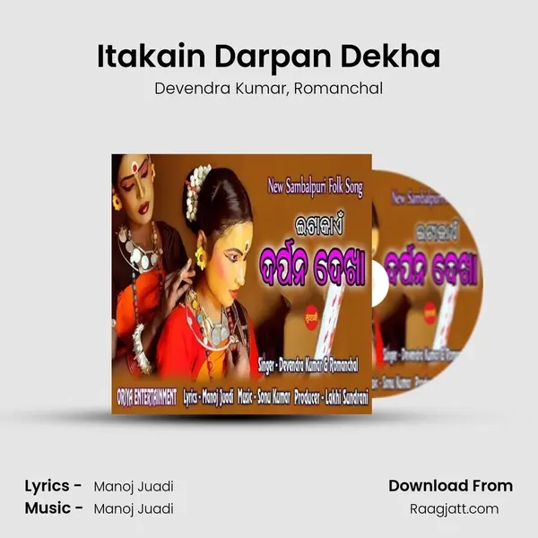 Itakain Darpan Dekha - Devendra Kumar album cover 