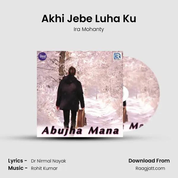 Akhi Jebe Luha Ku - Ira Mohanty album cover 