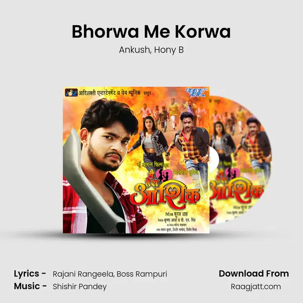 Bhorwa Me Korwa mp3 song