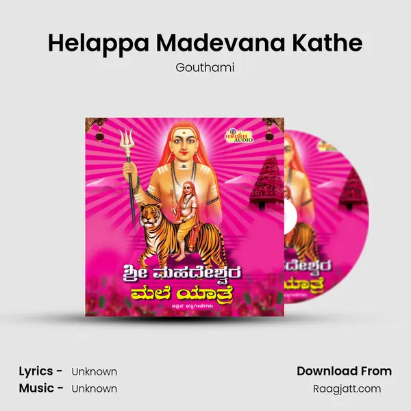 Helappa Madevana Kathe - Gouthami album cover 