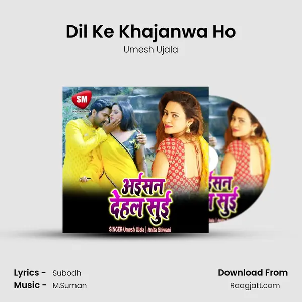 Dil Ke Khajanwa Ho - Umesh Ujala album cover 