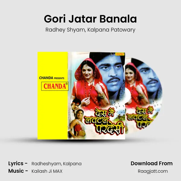 Gori Jatar Banala - Radhey Shyam album cover 