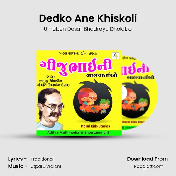 Dedko Ane Khiskoli - Umaben Desai album cover 