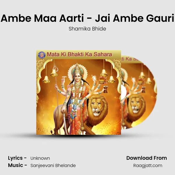 Ambe Maa Aarti - Jai Ambe Gauri mp3 song