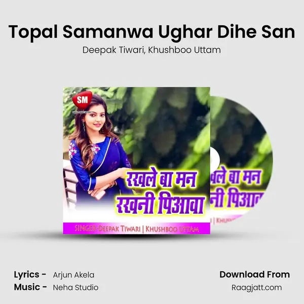 Topal Samanwa Ughar Dihe San - Deepak Tiwari mp3 song