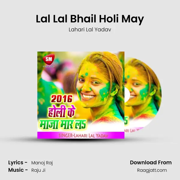 Lal Lal Bhail Holi May mp3 song