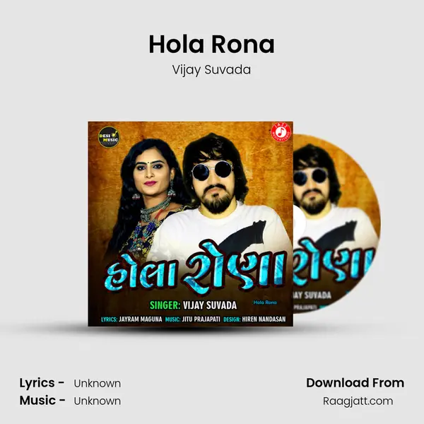 Hola Rona mp3 song