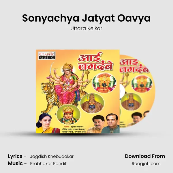 Sonyachya Jatyat Oavya - Uttara Kelkar album cover 