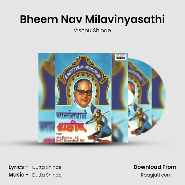 Bheem Nav Milavinyasathi - Vishnu Shinde album cover 