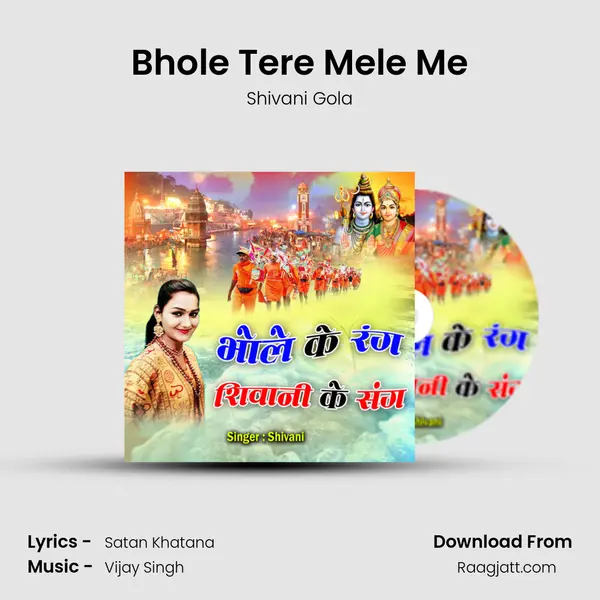 Bhole Tere Mele Me mp3 song