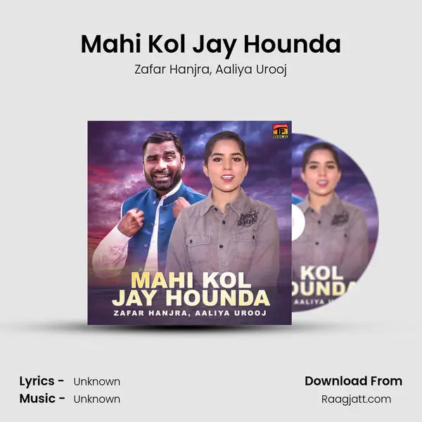 Mahi Kol Jay Hounda mp3 song