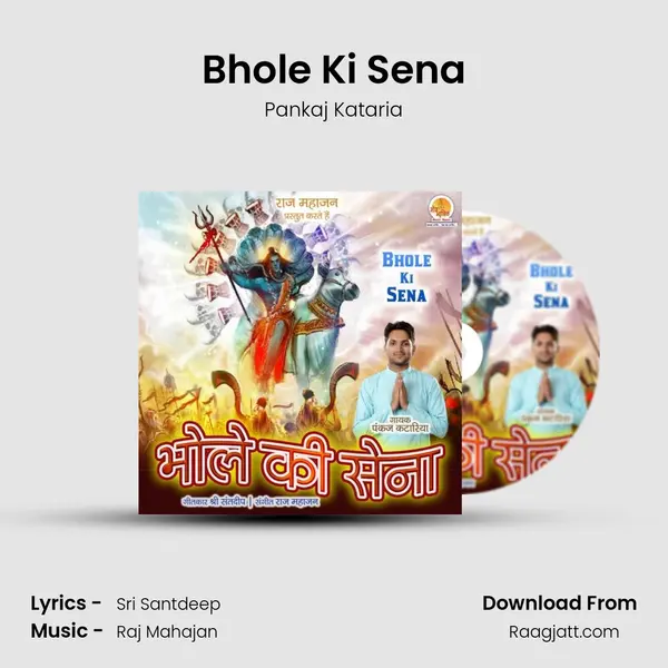 Bhole Ki Sena - Pankaj Kataria album cover 