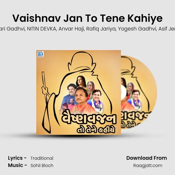 Vaishnav Jan To Tene Kahiye mp3 song