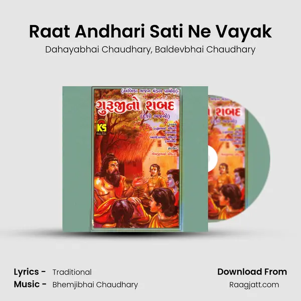 Raat Andhari Sati Ne Vayak mp3 song