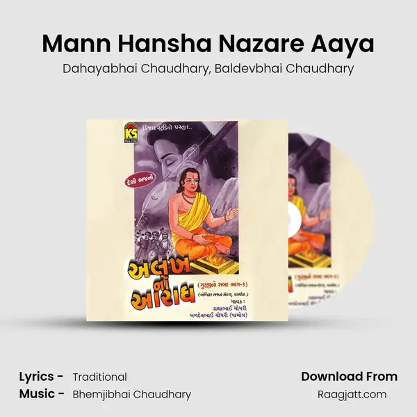 Mann Hansha Nazare Aaya mp3 song