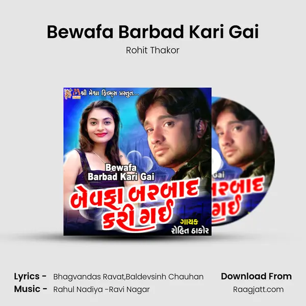 Bewafa Barbad Kari Gai - Rohit Thakor mp3 song