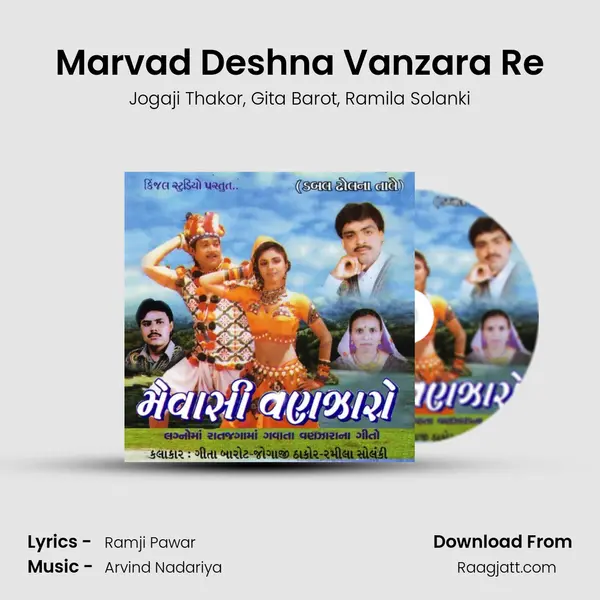 Marvad Deshna Vanzara Re mp3 song