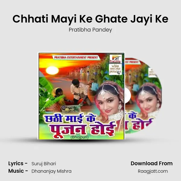 Chhati Mayi Ke Ghate Jayi Ke mp3 song