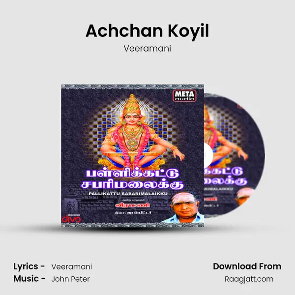 Achchan Koyil mp3 song