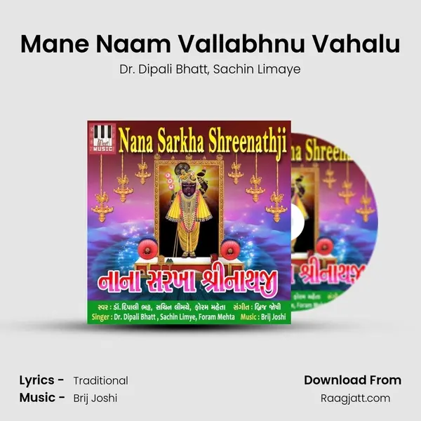 Mane Naam Vallabhnu Vahalu - Dr. Dipali Bhatt album cover 