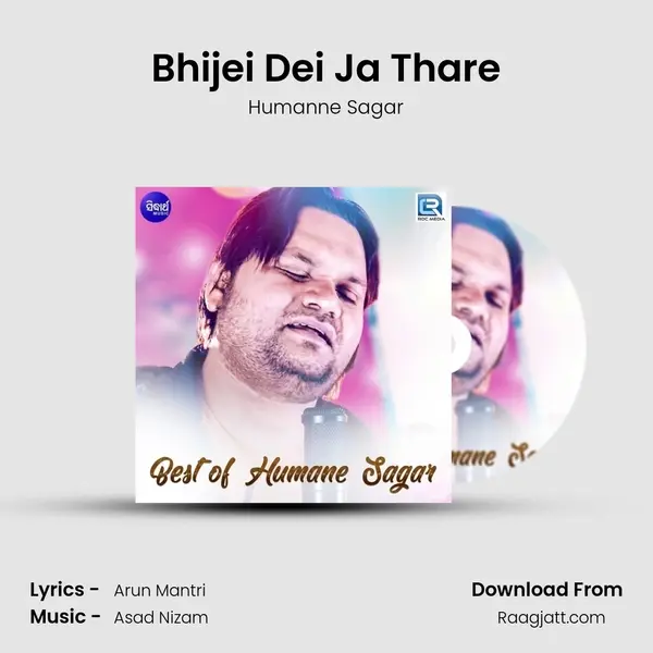 Bhijei Dei Ja Thare mp3 song