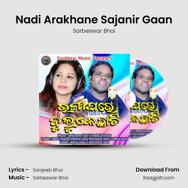 Nadi Arakhane Sajanir Gaan mp3 song