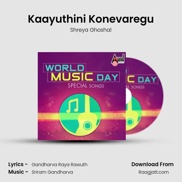 Kaayuthini Konevaregu mp3 song