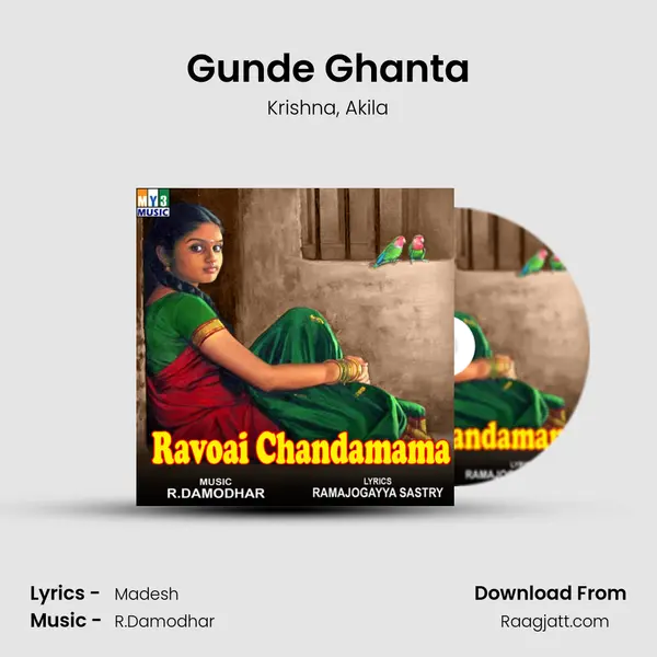 Gunde Ghanta mp3 song