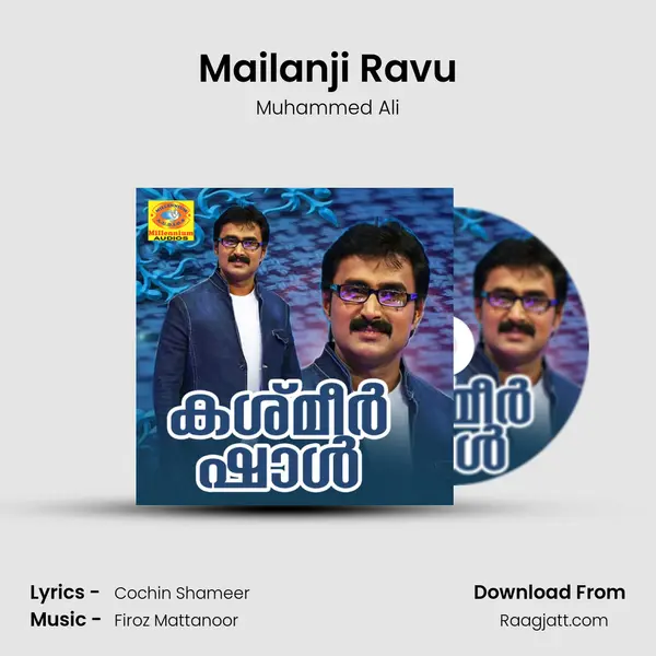 Mailanji Ravu - Muhammed Ali album cover 