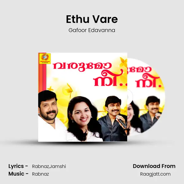 Ethu Vare - Gafoor Edavanna album cover 