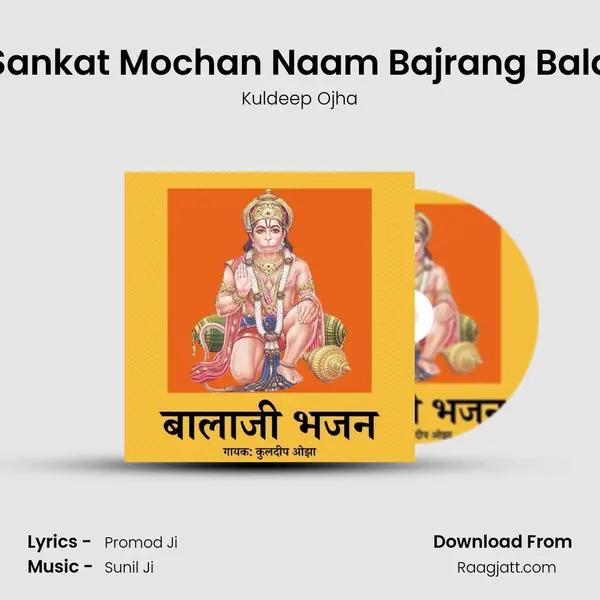 Sankat Mochan Naam Bajrang Bala mp3 song