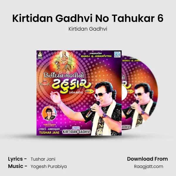 Kirtidan Gadhvi No Tahukar 6 - Kirtidan Gadhvi album cover 