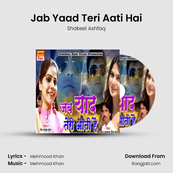 Jab Yaad Teri Aati Hai mp3 song