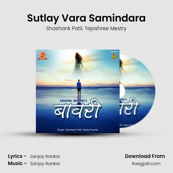 Sutlay Vara Samindara - Shashank Patil album cover 