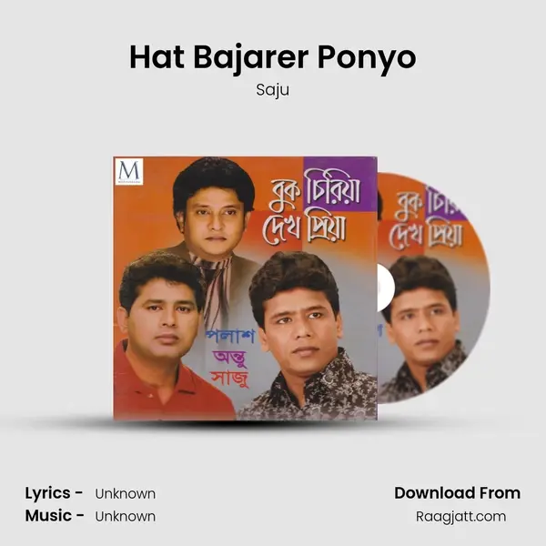 Hat Bajarer Ponyo mp3 song