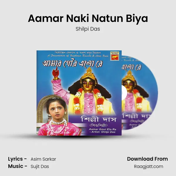 Aamar Naki Natun Biya mp3 song