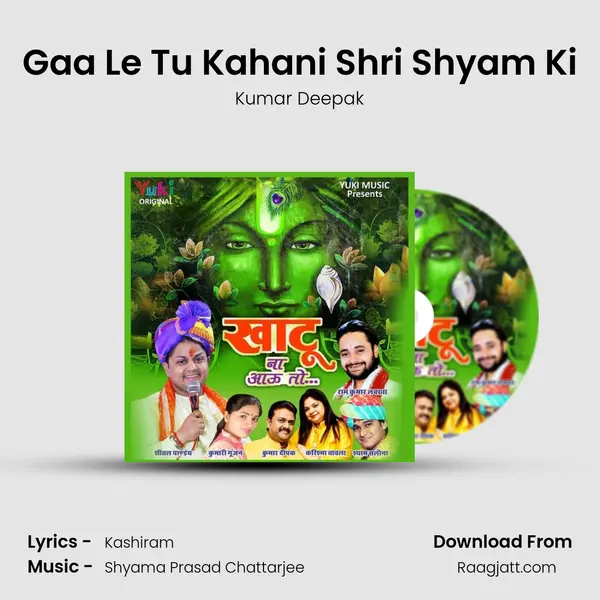 Gaa Le Tu Kahani Shri Shyam Ki mp3 song