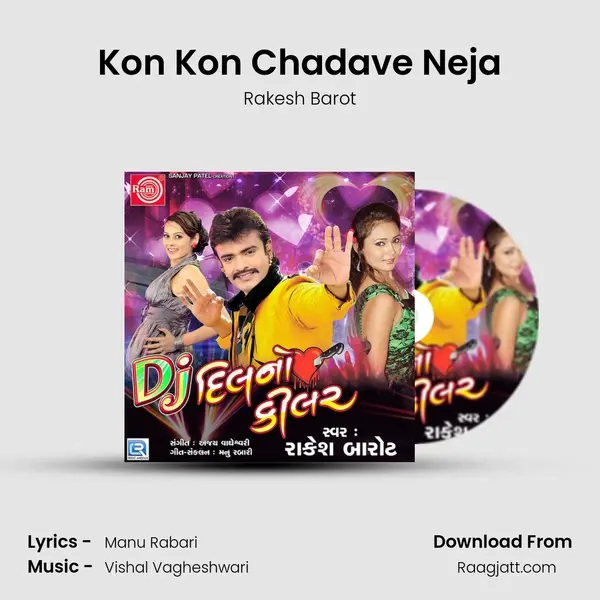 Kon Kon Chadave Neja - Rakesh Barot album cover 