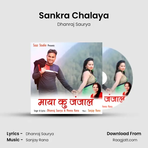 Sankra Chalaya mp3 song