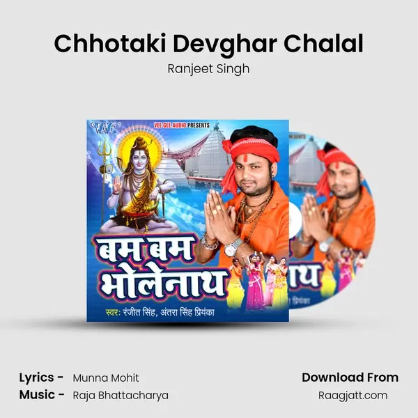 Chhotaki Devghar Chalal - Ranjeet Singh album cover 