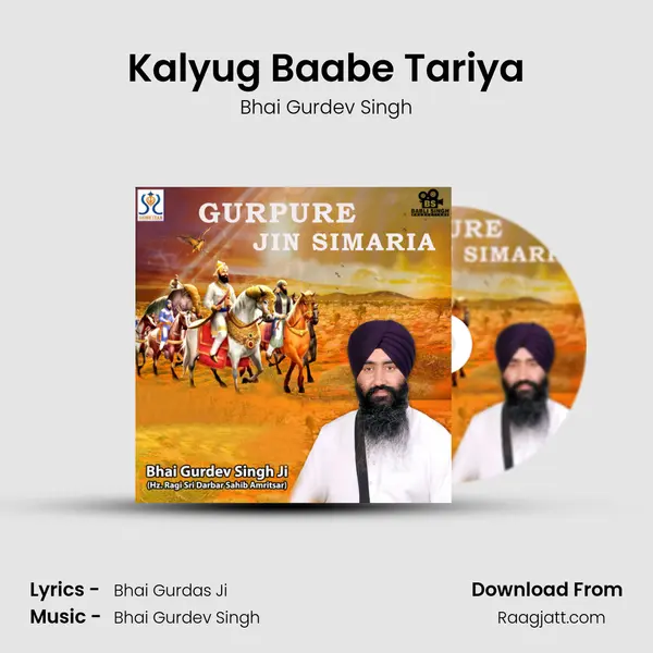 Kalyug Baabe Tariya - Bhai Gurdev Singh album cover 