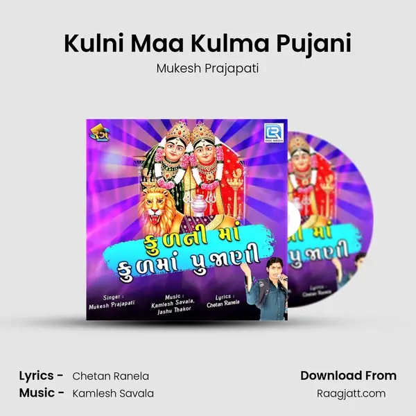 Kulni Maa Kulma Pujani - Mukesh Prajapati album cover 