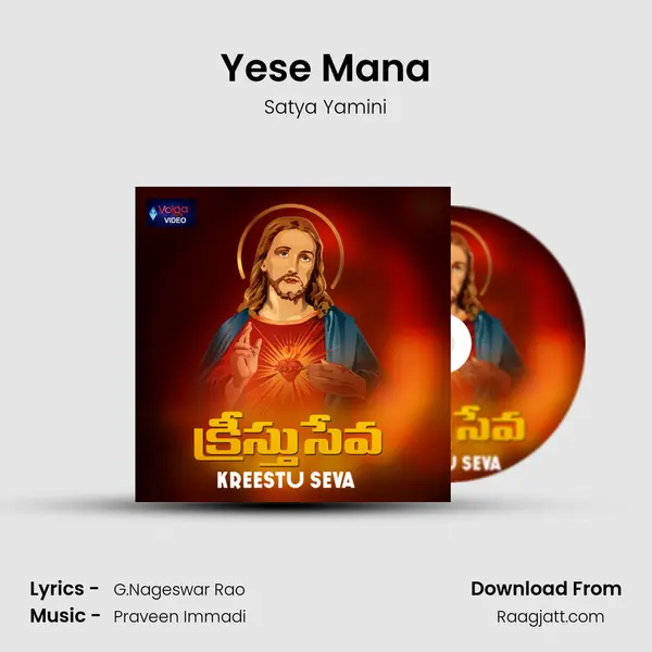 Yese Mana mp3 song