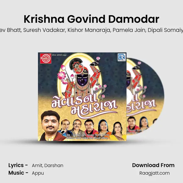 Krishna Govind Damodar mp3 song