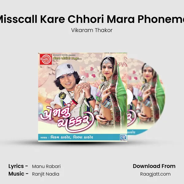 Misscall Kare Chhori Mara Phonema - Vikaram Thakor album cover 